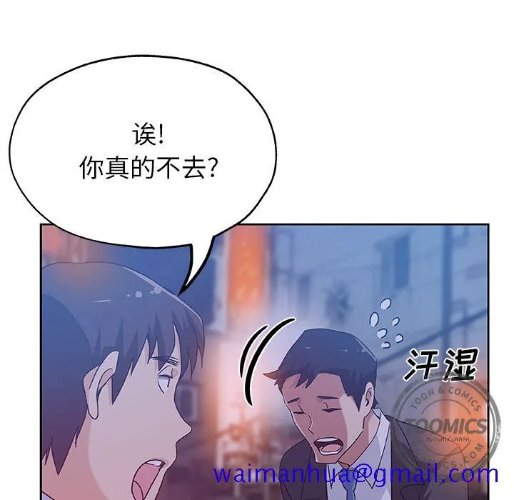 Missing9 第10章 第71页