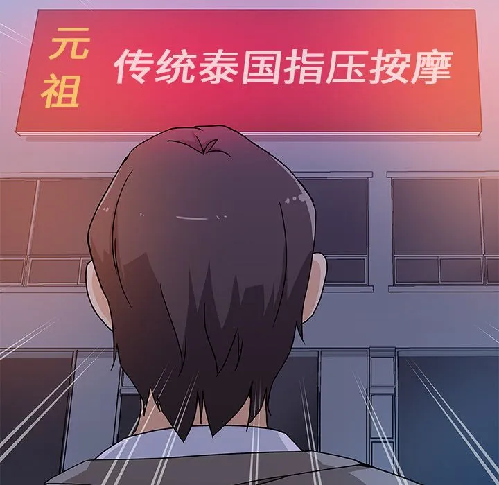 Missing9 第10章 第82页