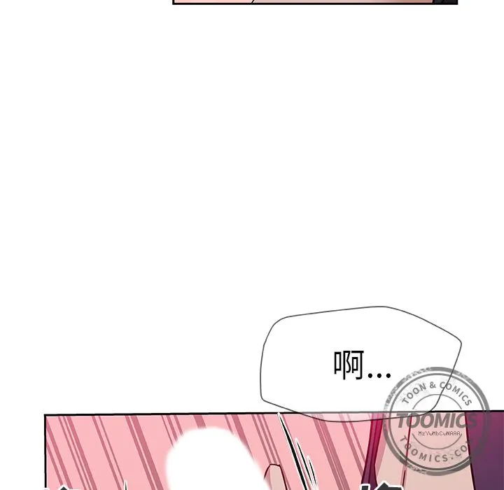 Missing9 第10章 第23页