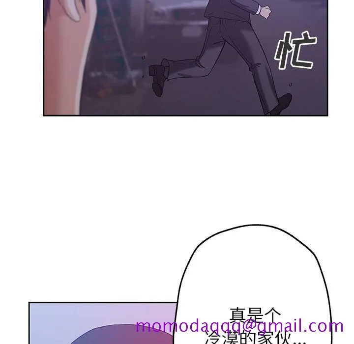 Missing9 第10章 第76页