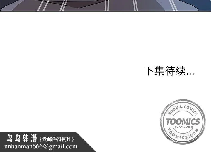Missing9 第10章 第83页