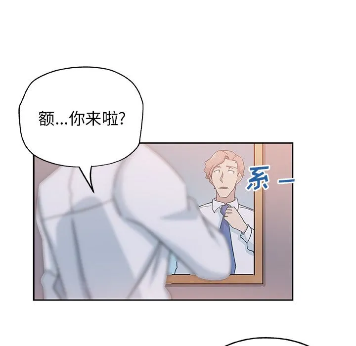 Missing9 第10章 第48页