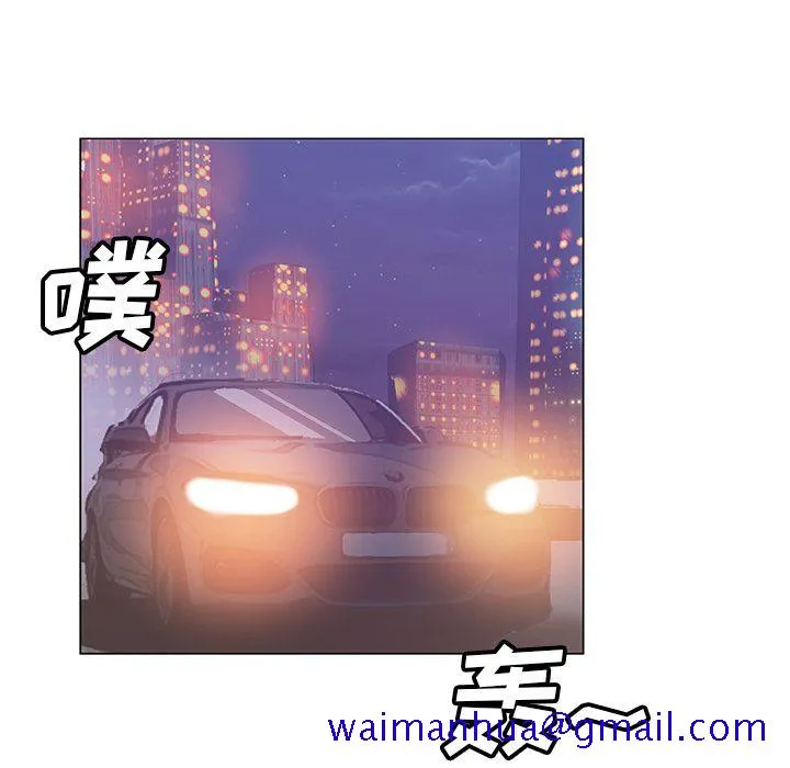 Missing9 第10章 第41页