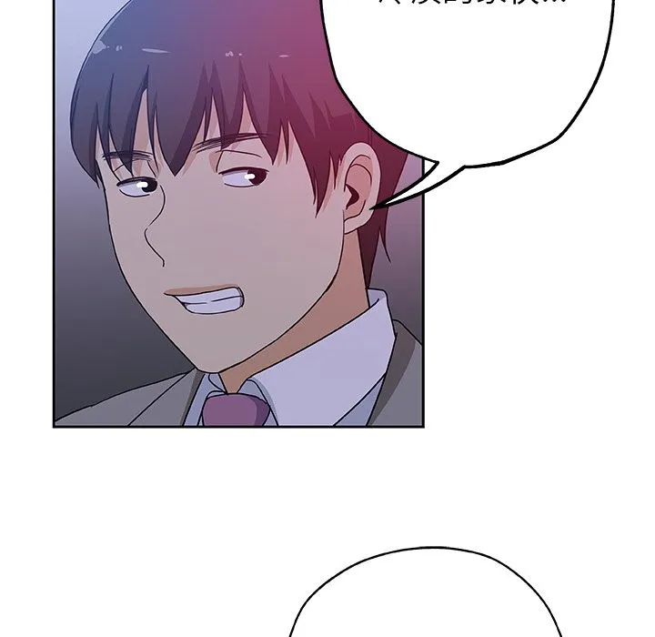 Missing9 第10章 第77页
