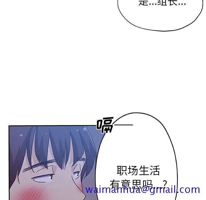 Missing9 第10章 第61页