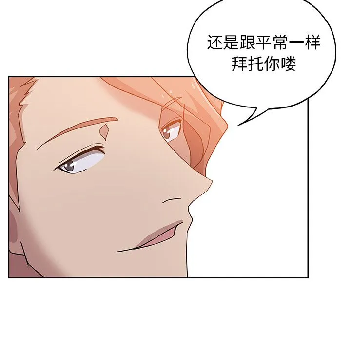 Missing9 第10章 第49页