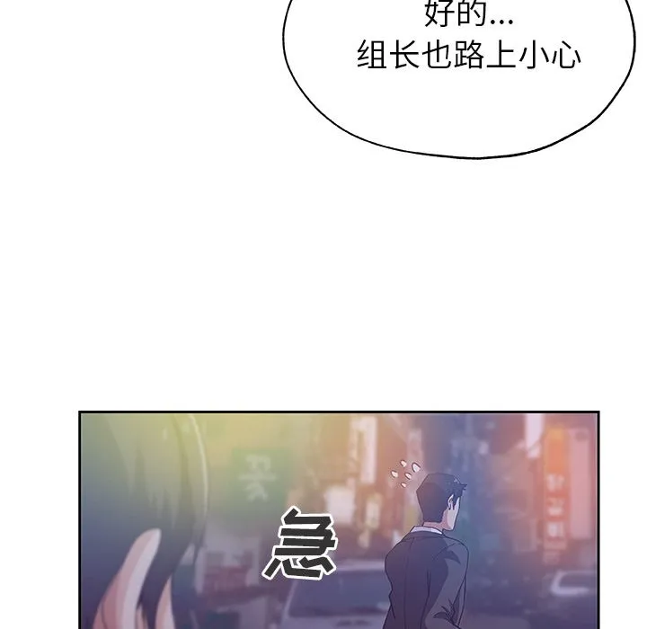 Missing9 第10章 第75页