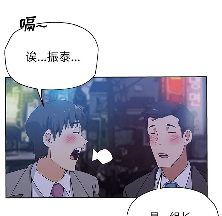 Missing9 第10章 第60页