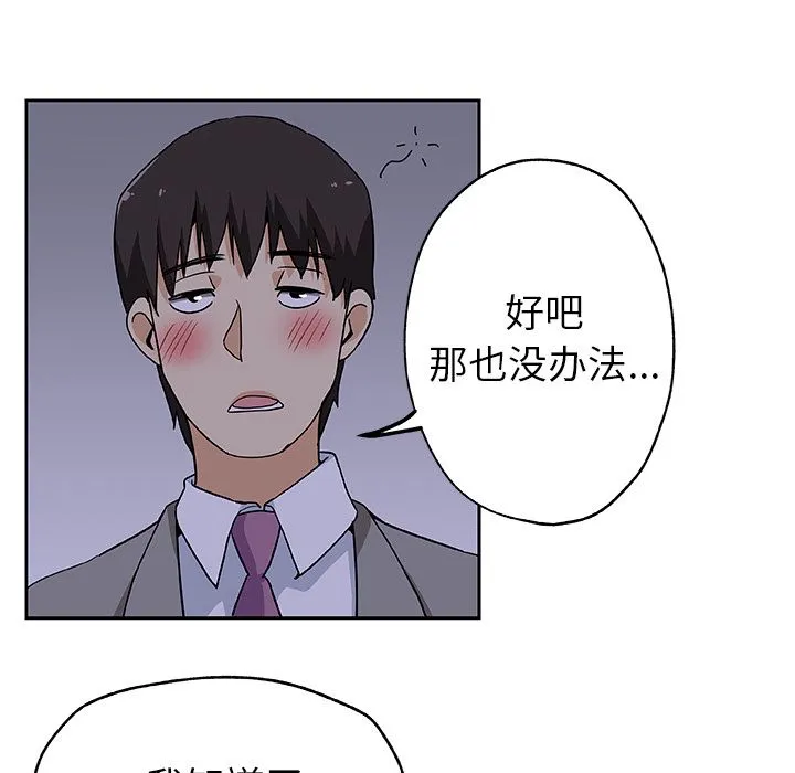 Missing9 第10章 第73页