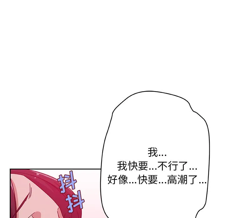 Missing9 第10章 第18页