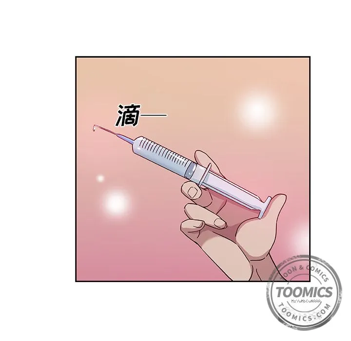 Missing9 第10章 第35页