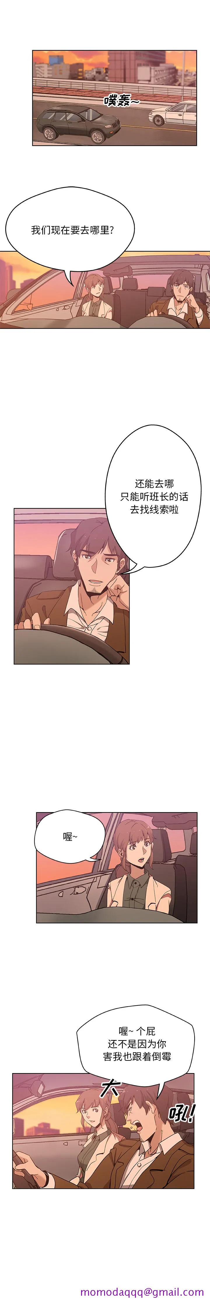 Missing9 第4章 第6页