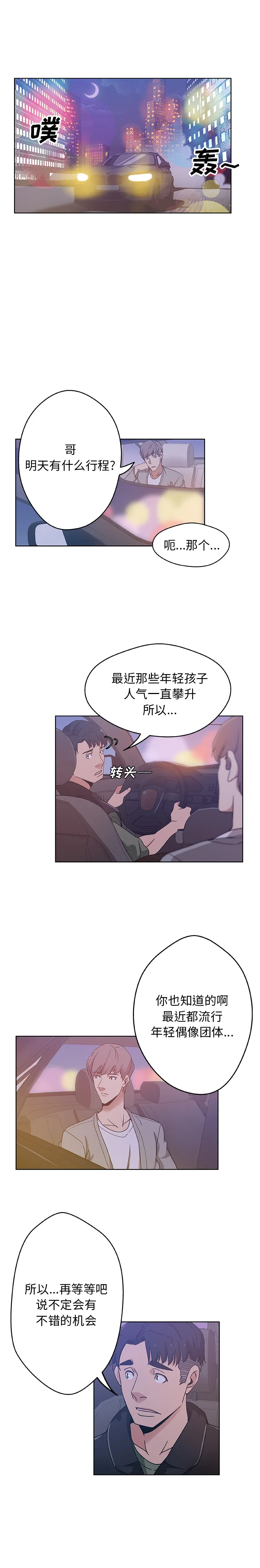 Missing9 第4章 第9页