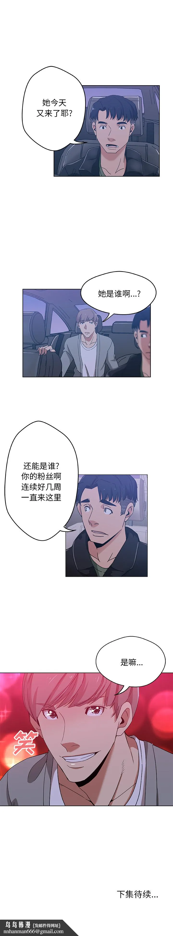 Missing9 第4章 第12页