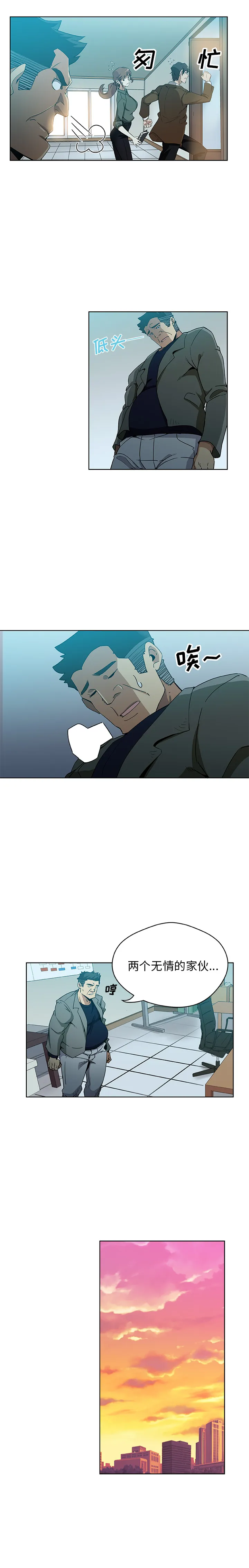 Missing9 第4章 第5页