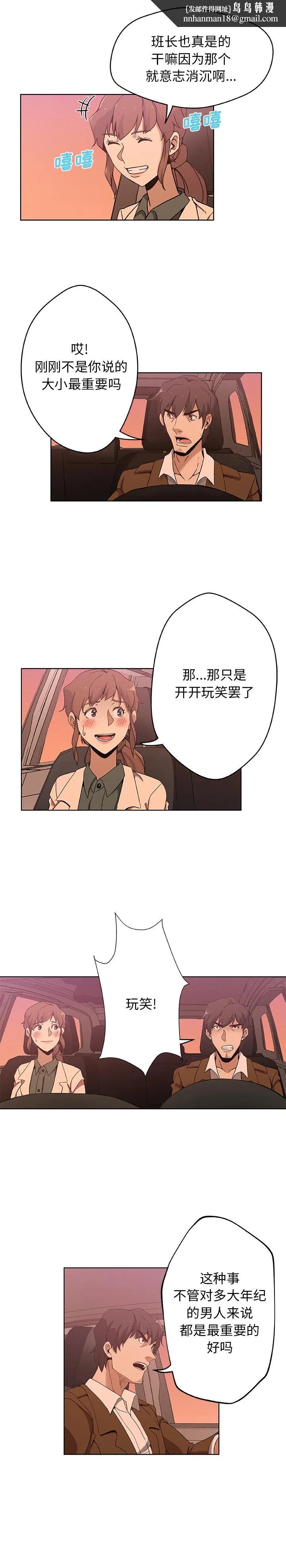 Missing9 第4章 第7页