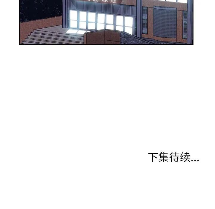 Missing9 第18章 第84页