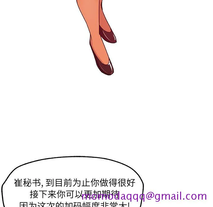 Missing9 第18章 第36页