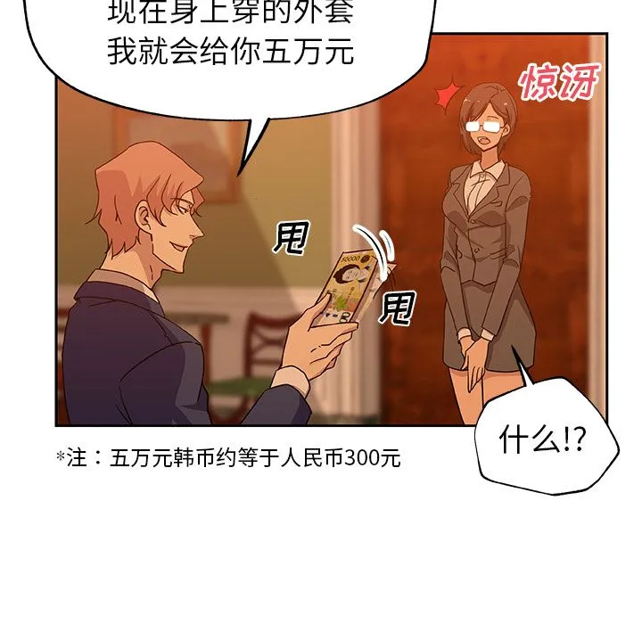 Missing9 第18章 第5页