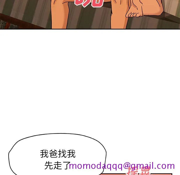 Missing9 第18章 第66页
