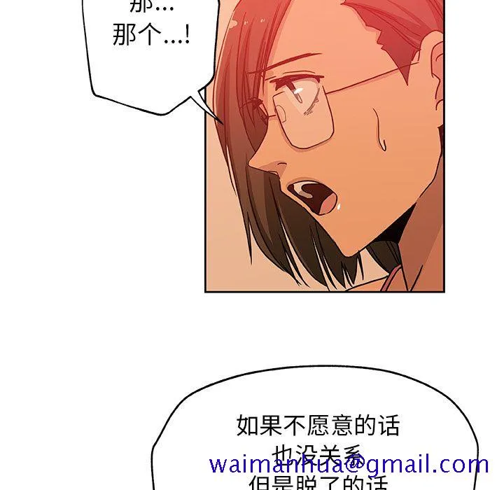 Missing9 第18章 第41页