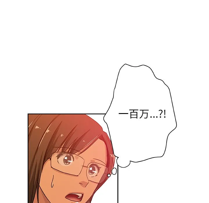 Missing9 第18章 第28页