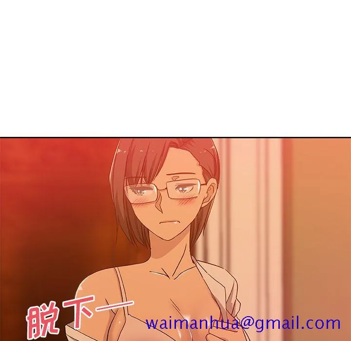 Missing9 第18章 第21页