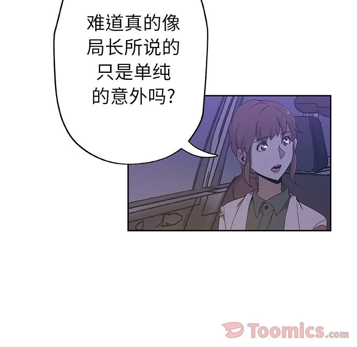 Missing9 第18章 第79页