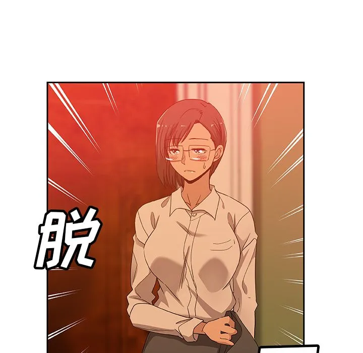 Missing9 第18章 第12页