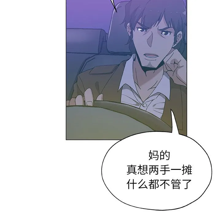 Missing9 第18章 第74页