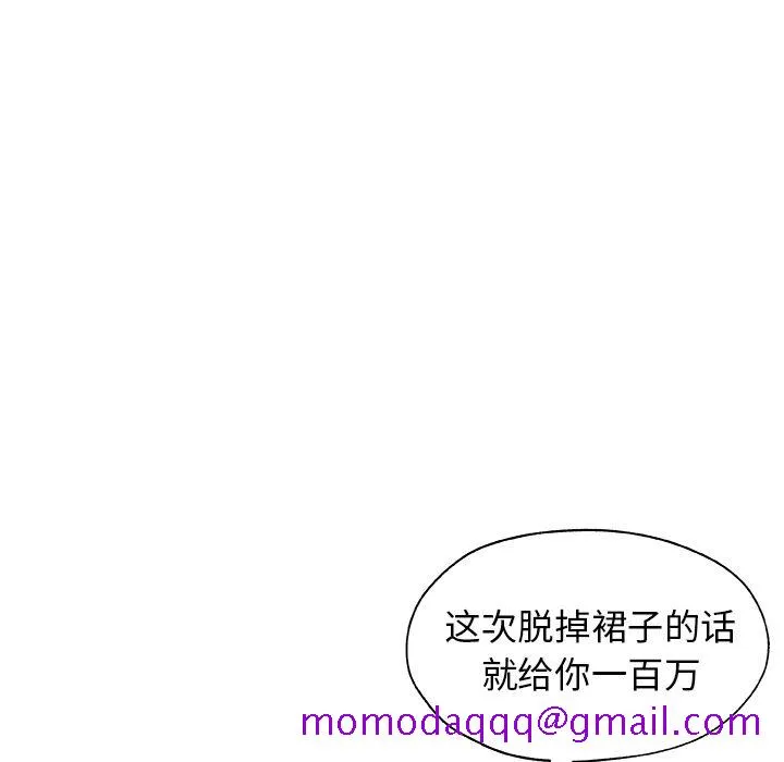 Missing9 第18章 第26页