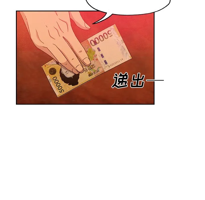 Missing9 第18章 第14页