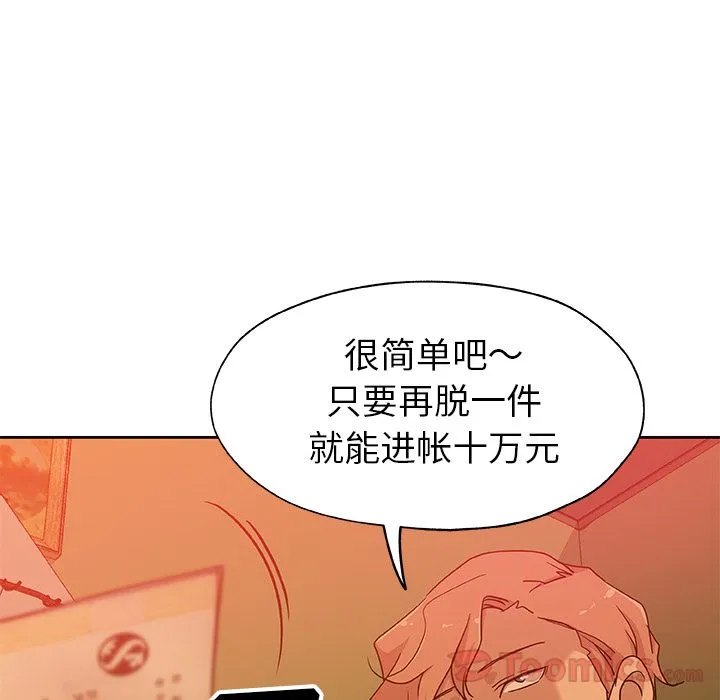 Missing9 第18章 第18页