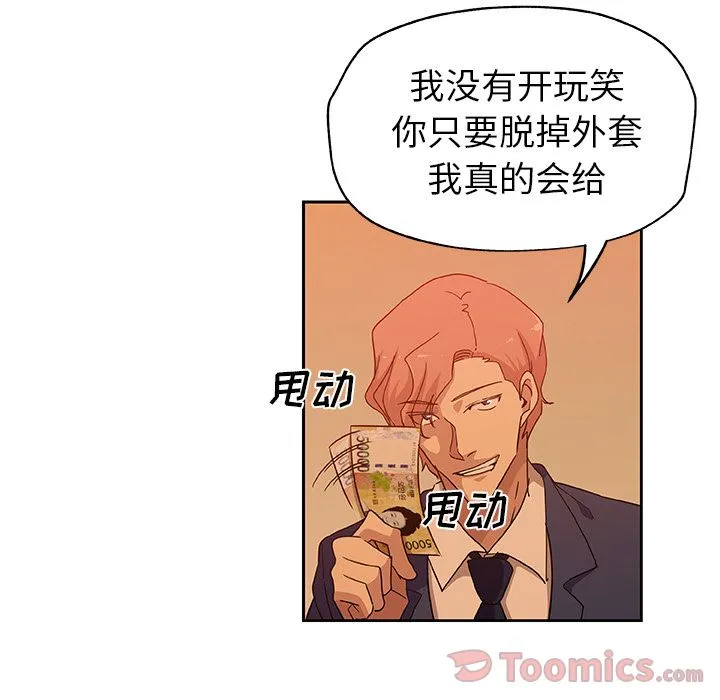 Missing9 第18章 第7页