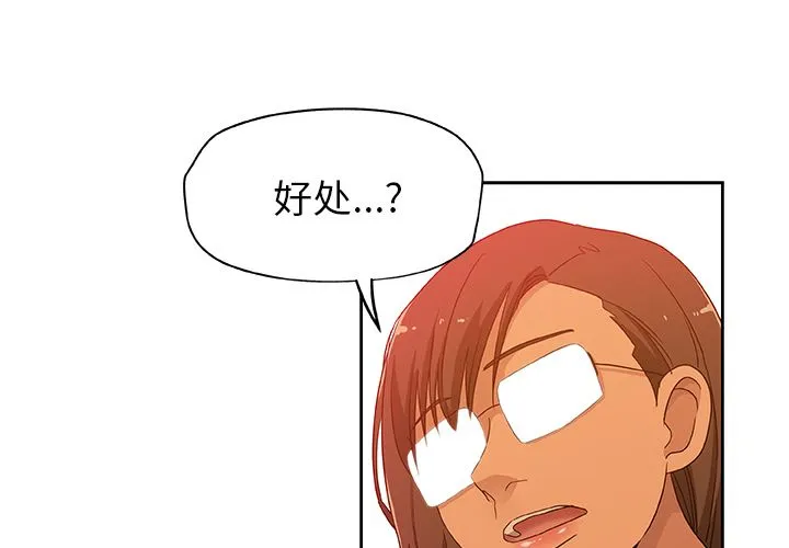 Missing9 第18章 第3页