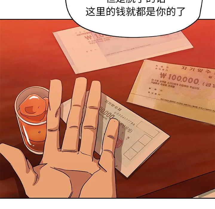 Missing9 第18章 第42页