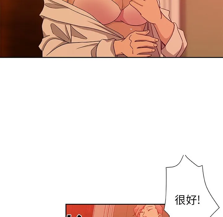 Missing9 第18章 第22页