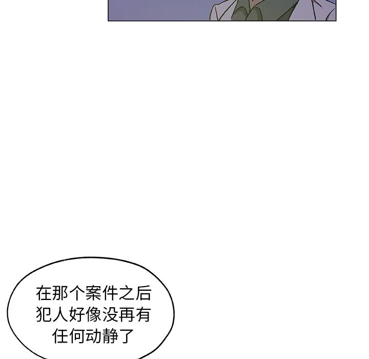 Missing9 第18章 第77页