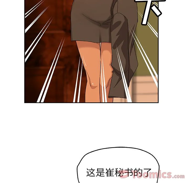 Missing9 第18章 第13页