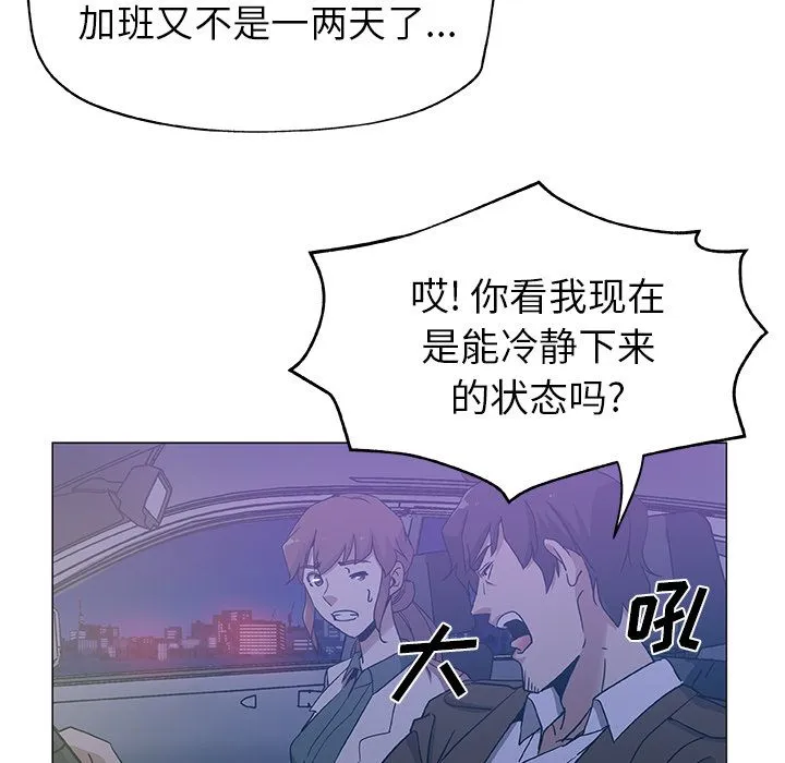 Missing9 第18章 第72页