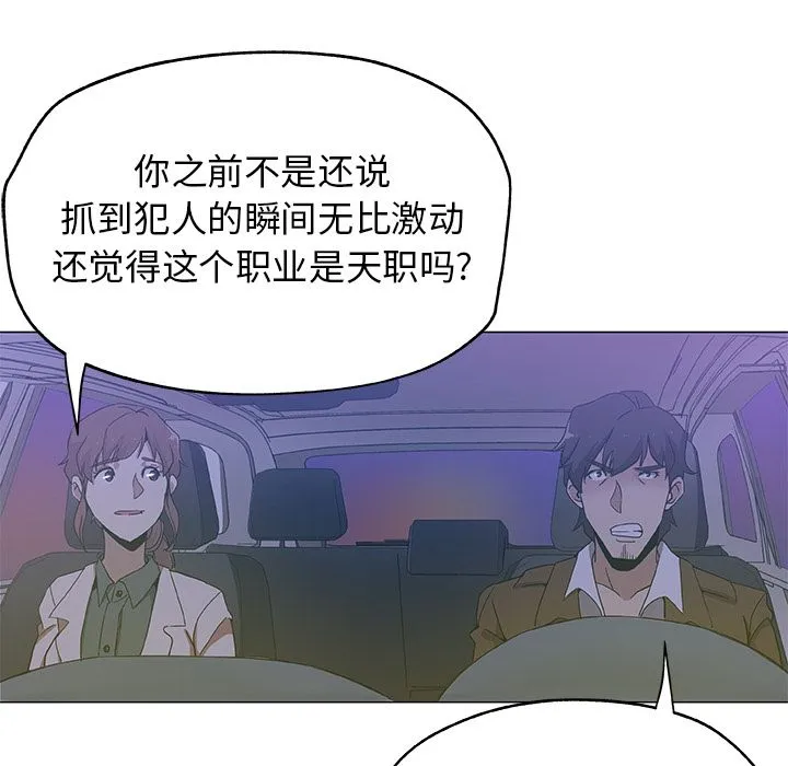 Missing9 第18章 第75页