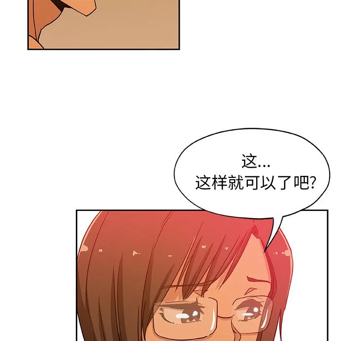 Missing9 第18章 第54页