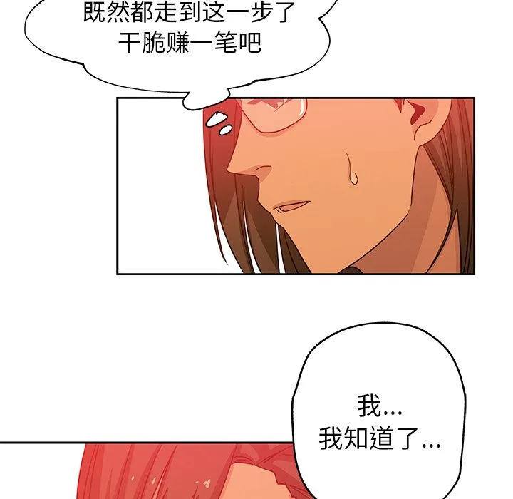 Missing9 第18章 第45页