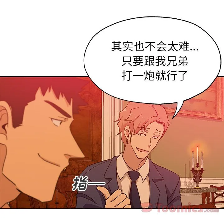 Missing9 第18章 第57页