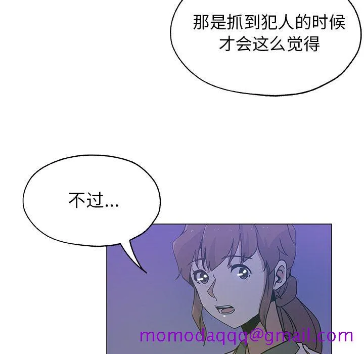 Missing9 第18章 第76页