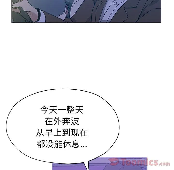 Missing9 第18章 第73页