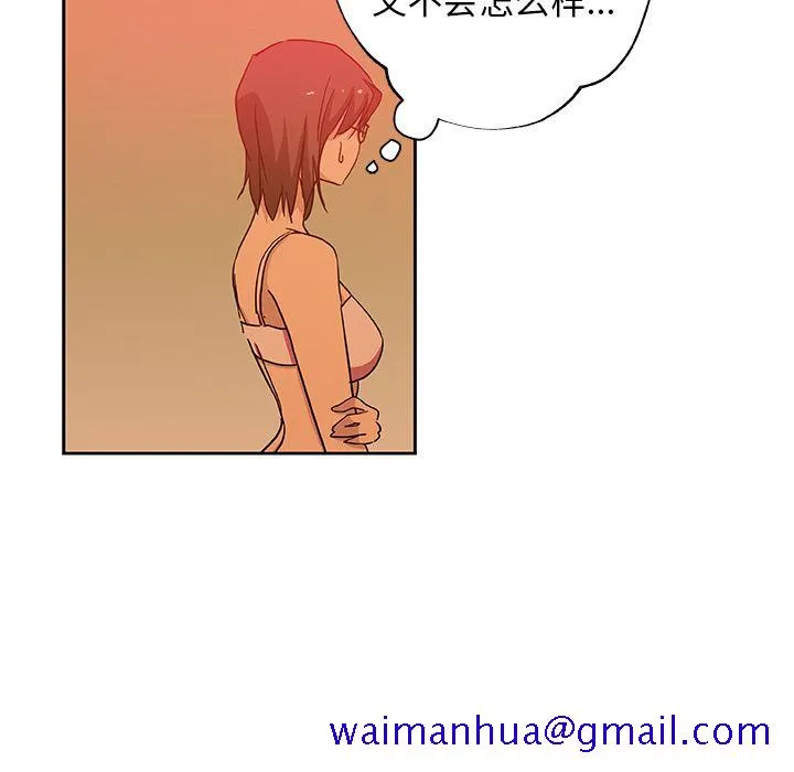 Missing9 第18章 第31页