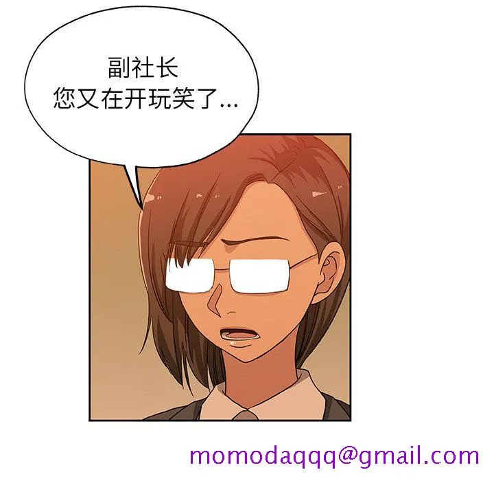 Missing9 第18章 第6页