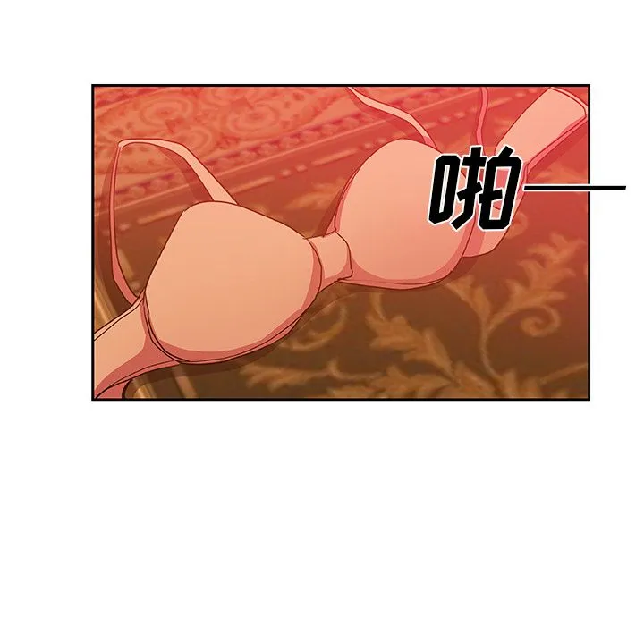 Missing9 第18章 第49页