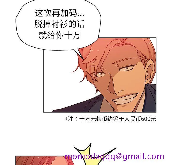 Missing9 第18章 第16页